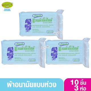 แวนด้าบิ๊กไซด์ ผ้าอนามัยหลังคลอด ผ้าอนามัยแบบห่วงพร้อมสายคาดแพ็ค10ชิ้นx3ห่อ(30ชิ้น)