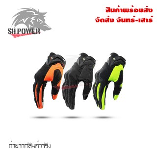 สินค้า ถุงมือ มอเตอร์ไซค์ แบบทัชสกรีน ขับรถบิ๊กไบค์ ไบค์เกอร์ ควร+เพิ่ม1ไซส์(0109)