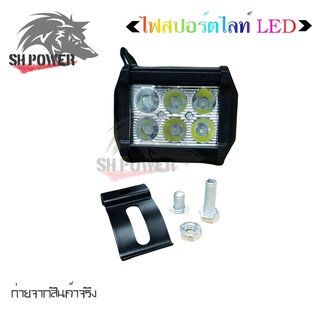 ไฟสปอร์ตไลท์ LED สำหรับมอเตอร์ไซค์ บิ๊กไบค์ ไฟตัดหมอก ไฟหน้ารถ (0021)