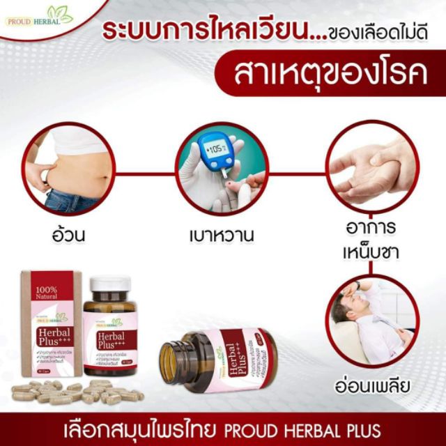 proud-herbal-มี-3-สูตรให้เลือก-ดูแลสุขภาพครบวงจร-เพื่อคุณและทุกคนในครอบครัว-พราวด์-proud-herbal-พราวเฮอร์บัล