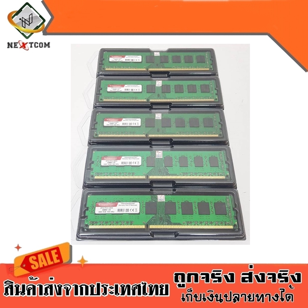 แรม-ram-pc-amd-8gb-16gb-ddr3-ของใหม่-จัดส่งไว