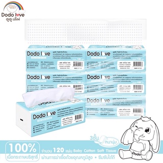 สินค้า [ยกแพ็ค 6] DODOLOVE Baby Cotton Soft Tissue กระดาษทิชชู่ ทิชชู่ ทิชชู่เด็ก กระดาษชำระ สำหรับเด็กอ่อน หนานุ่ม 3 ชั้น