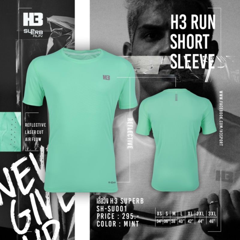 H3 Sport(เอชทรี สปอร์ต)เสื้อวิ่ง เสื้อกีฬา H3 SUPERB RUN-SHIRT มี ...