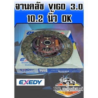 จานคลัช TOYOTA VIGO 3.0 10.2 นิ้ว 21 ฟัน DK