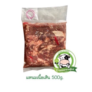 แหนมเนื้อชิ้น 500 กรัม حلال ฮาลาล100%