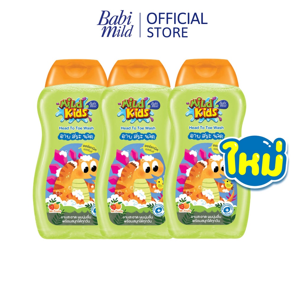 มายด์คิดส์-สบู่อาบและสระ-มิสเตอร์-ฟรุ๊ตตี้-200-มล-x3-mild-kids-by-babi-mild-head-to-toe-wash-mr-fruitty-200ml-x3