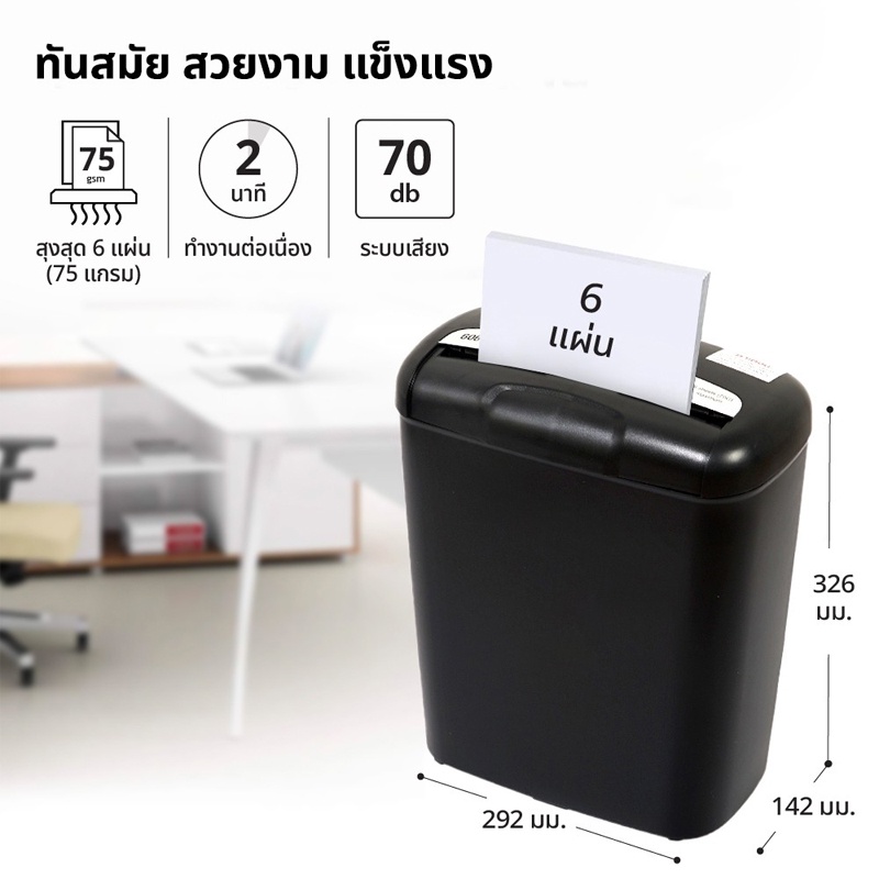 เครื่องทำลายเอกสาร-a4-เครื่องทำลายกระดาษอัตโนมัติ-paper-shredder-เครื่องย่อยกระดาษ-6-แผ่น-s-อัตโนมัติ-no-606s