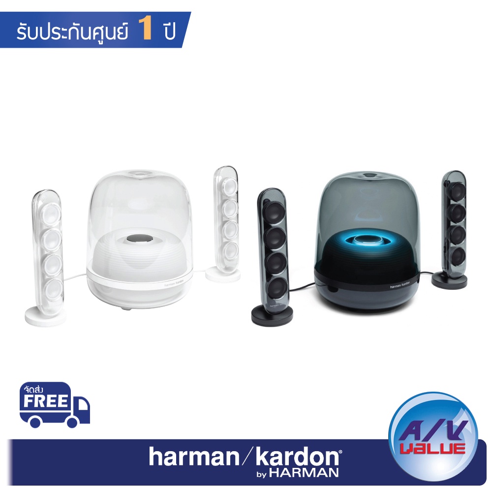 harman-kardon-รุ่น-soundsticks-4-bluetooth-speaker-system-wireless-bluetooth-speaker-with-iconic-design-ลำโพงบลูทูธ