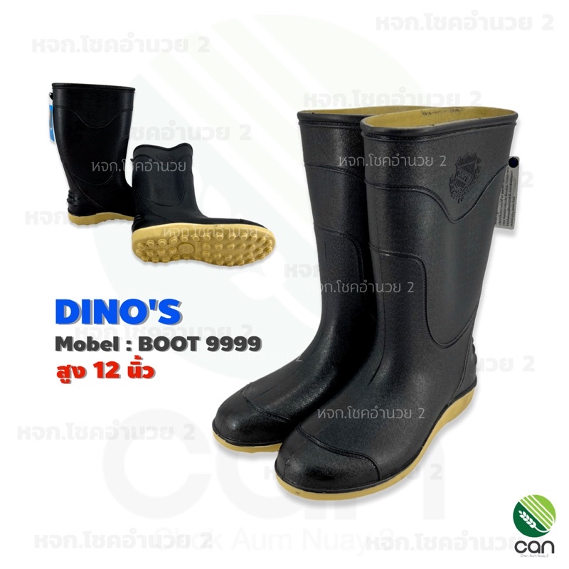 ภาพหน้าปกสินค้ารองเท้าบูท DINO's สูง 12 นิ้ว รุ่น 9999 รองเท้าบูทไดโนส บูททำสวน บูทลงนา กันน้ำ รองบูทไดโน่ Rain Boot