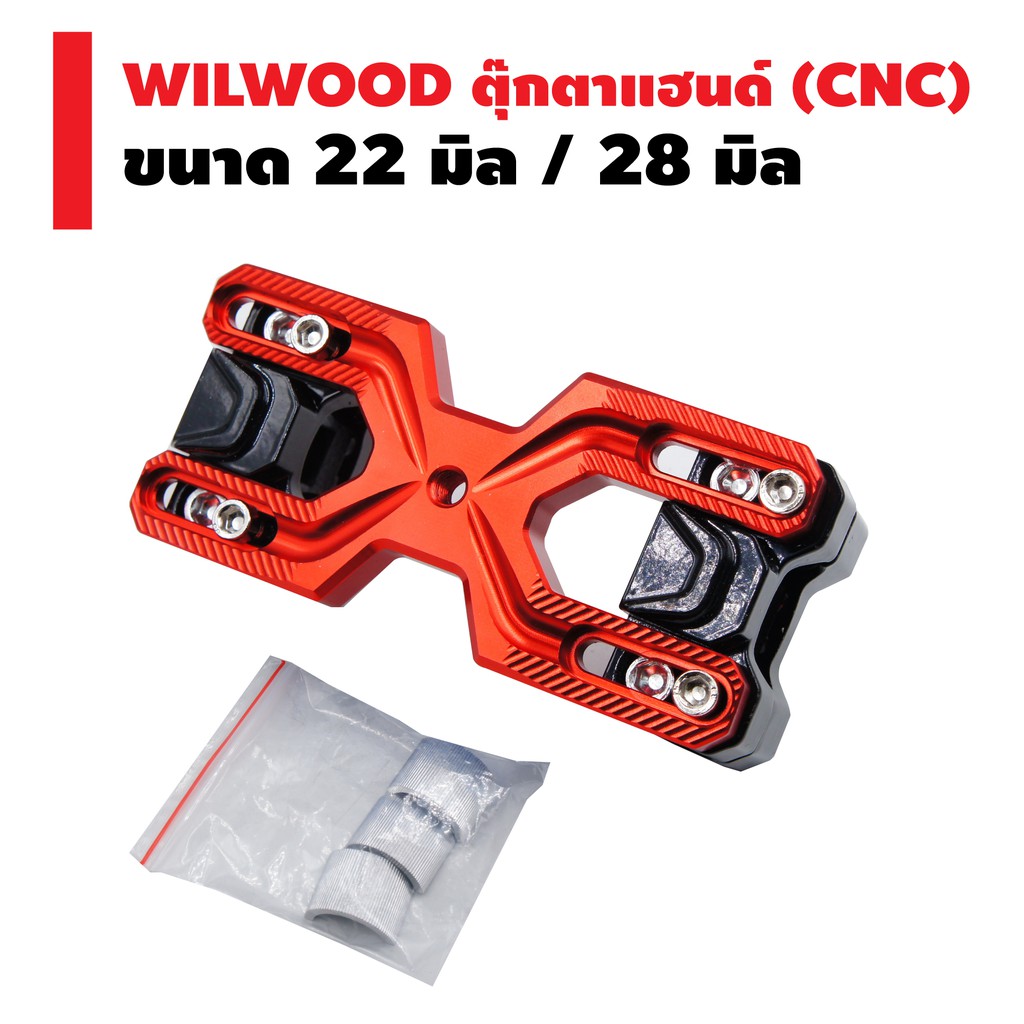 wilwood-ตุ๊กตาแฮนด์-มีเนียม-cnc-สำหรับแฮนด์-22-มิล-และ-28-มิล