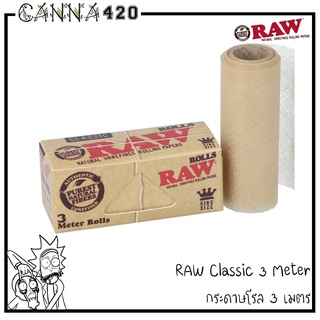 RAW 3 Meter กระดาษ Raw Classic Rolls 3 M Length 3 Meters