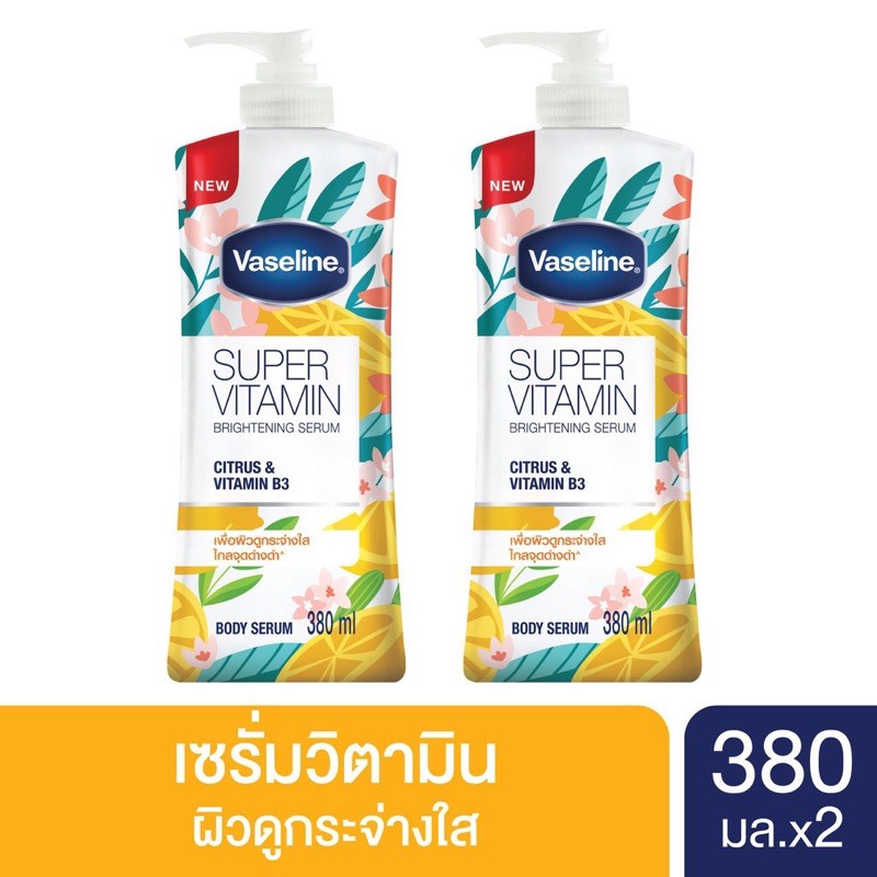 ส่งฟรี-vaseline-super-vitamin-serum-เซรั่มบำรุงผิววาสลีน-380มล