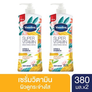 [ ส่งฟรี ] Vaseline super vitamin serum เซรั่มบำรุงผิววาสลีน 380มล.