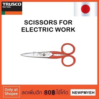 TRUSCO : TD-53 (261-8966) SCISSORS FOR ELECTRIC WORK กรรไกรสำหรับตัดสายไฟ กรรไกรงานไฟฟ้า