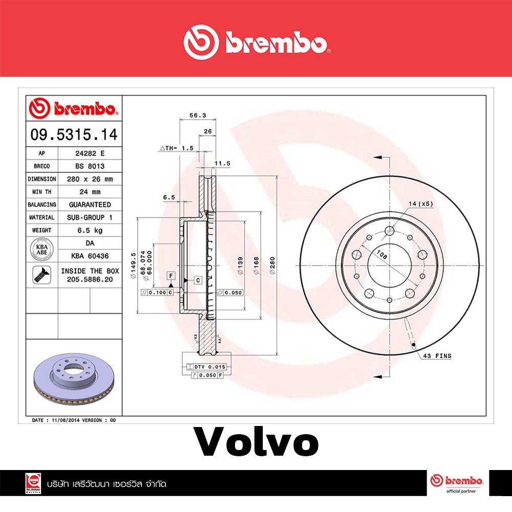 จานเบรก-brembo-volvo-740-760-940-960-abs-หน้า-เบรคเบรมโบ้-09-5315-14-ราคาต่อ-1-ข้าง