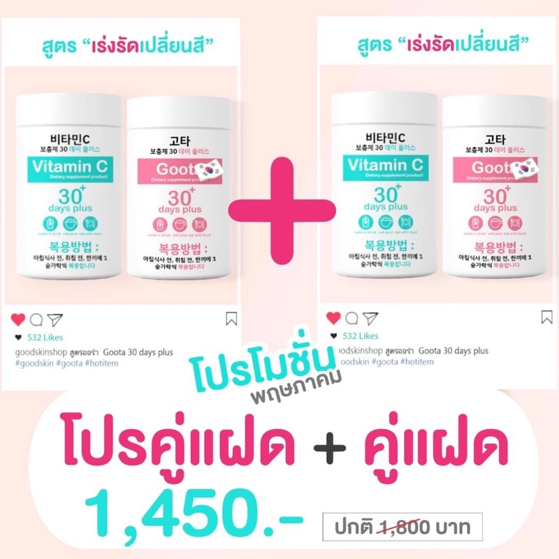 ภาพสินค้าGood skin วิตามินซี vitamin c 30 daysของแท้ มีบัตรตัวแทนจำหน่าย วิตามินซีเข้มข้นนำเข้าจากเกาหลี กลูต้าgood skin gluta จากร้าน panpang.faechan บน Shopee ภาพที่ 6