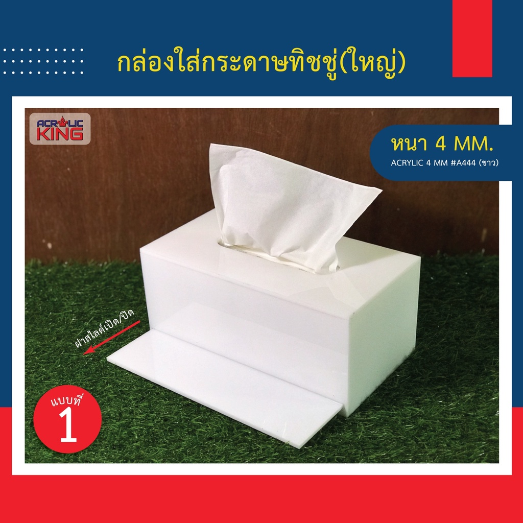 ลดกว่า50-สินค้าอะคริลิคล้างสต๊อก-สภาพ-90-ใช้งานได้ปกติ-แต่มีตำนิ-เล็กน้อย