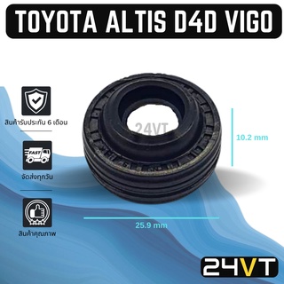 ซีลคอมแอร์ โตโยต้า อัลติส ดีโฟร์ดี วีโก้ (เบอร์ 10S) TOYOTA ALTIS D4D VIGO ซีล ซีลคอ คอมแอร์รถยนต์ ซีลคอมแอร์ แอร์