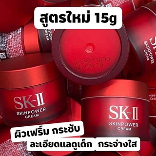 SK-II Skinpower Cream 15ml