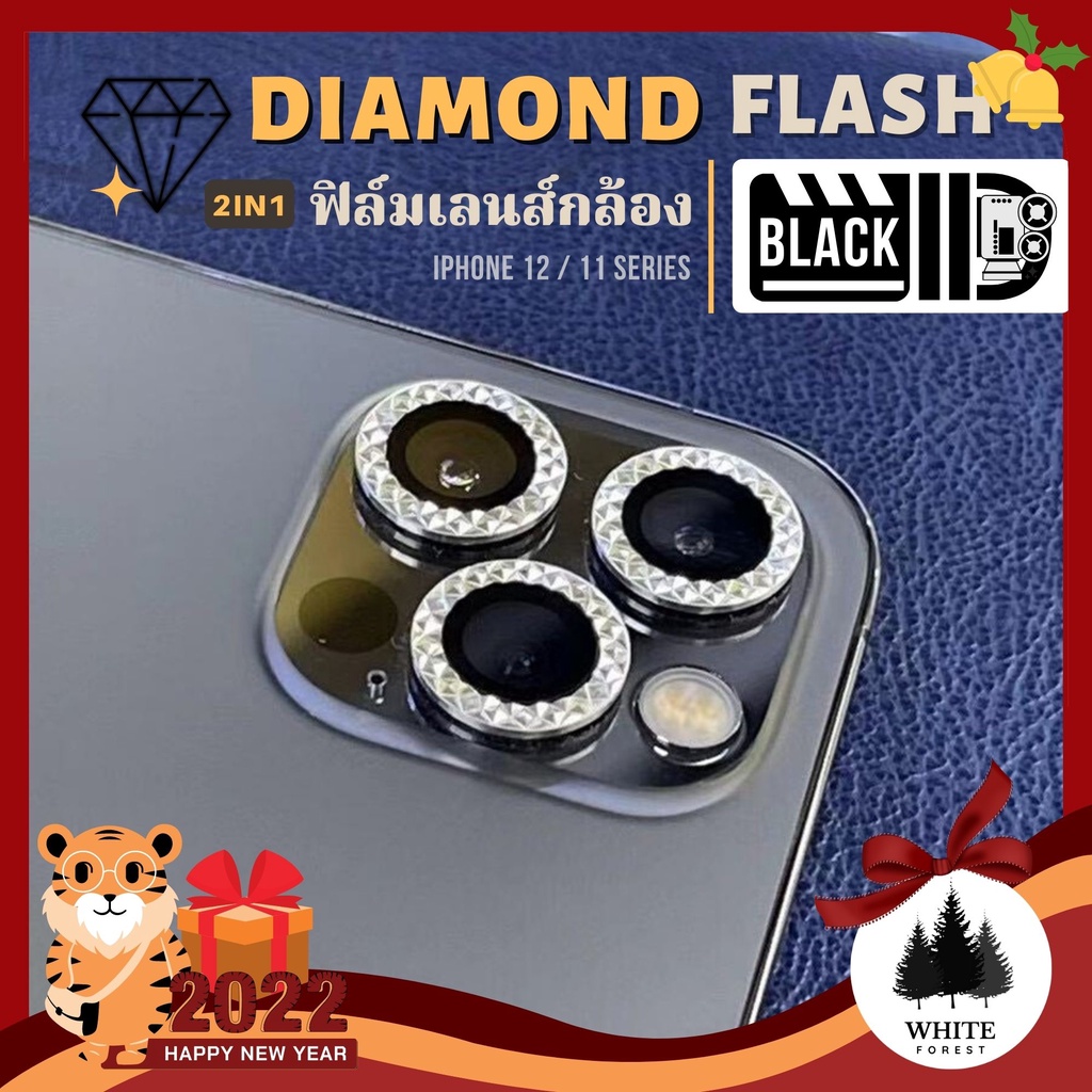 ภาพหน้าปกสินค้าฟิล์มเลนส์กล้อง+ครอบเลนส์ Black ID Diamond Flash iPhone 12 Pro Max / 12 Pro / 12 / 12 Mini / 11 Pro Max / 11