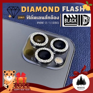 สินค้า 🔥[2in1]🔥 ฟิล์มเลนส์กล้อง+ครอบเลนส์ Black ID Diamond Flash iPhone 12 Pro Max / 12 Pro / 12 / 12 Mini / 11 Pro Max / 11