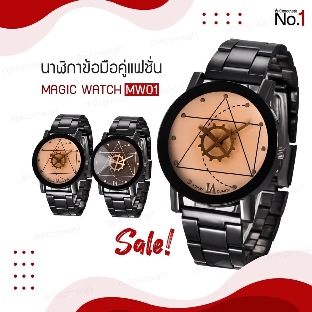 magic-watch-นาฬิกาข้อมือผู้หญิง-ผู้ชาย-หน้าปัดเล็ก-หน้าปัดใหญ่