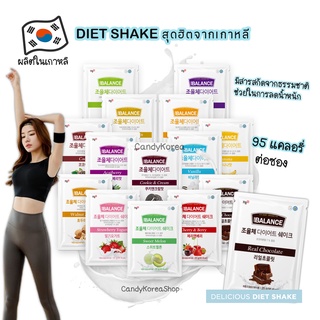 ภาพหน้าปกสินค้า🇰🇷 Diet Shake โปรตีนไดเอทสุดฮิตจากเกาหลี ทดแทนมื้อหลัก ช่วยลดน้ำหนัก อร่อย แคลน้อย นำเข้าจากเกาหลี (ราคาต่อ1ซอง) ที่เกี่ยวข้อง