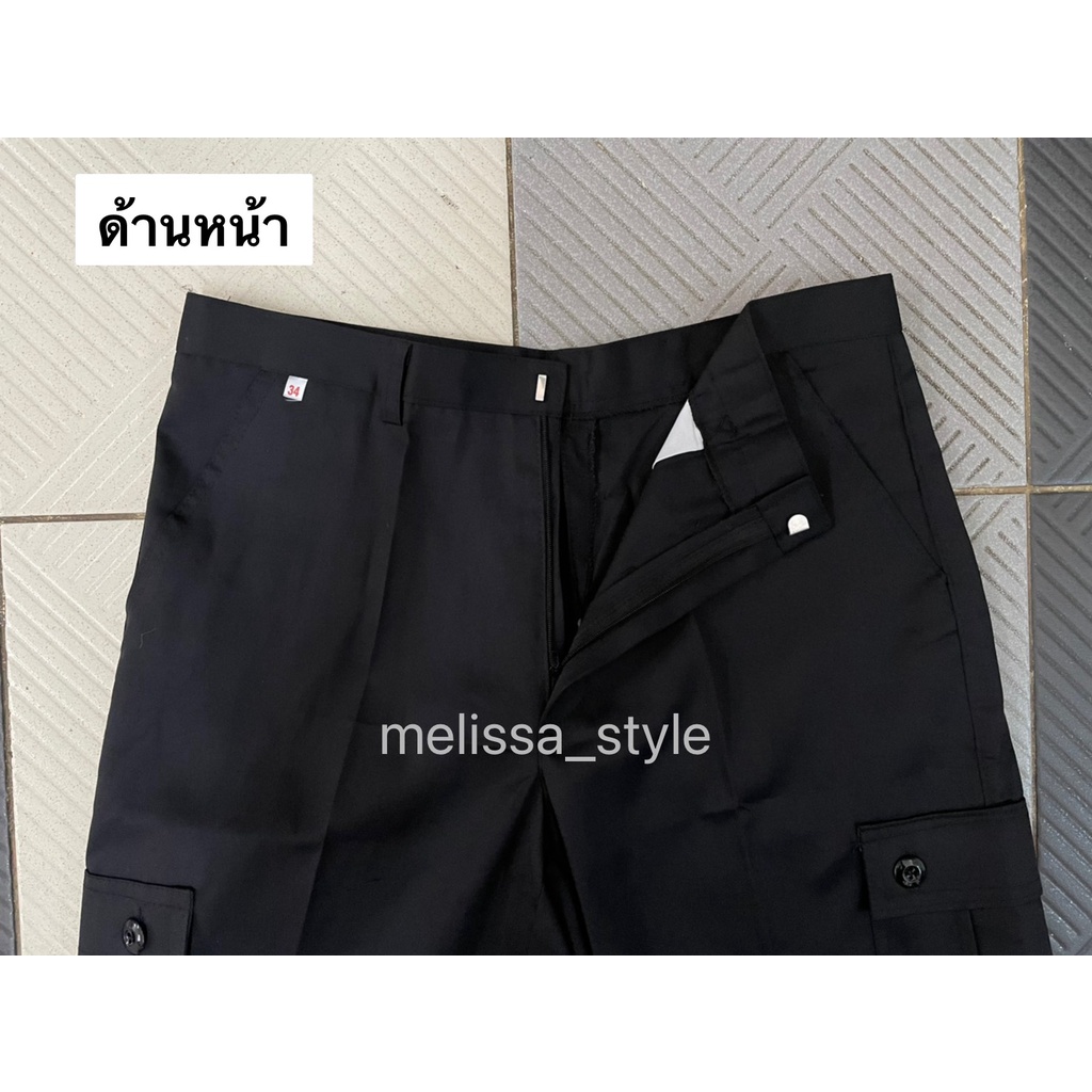 ภาพสินค้ากางเกงคาร์โก้ขายาว 6กระเป๋า กางเกงช่าง ดำ-กรม ไซส์ M-40 จากร้าน melissa_style บน Shopee ภาพที่ 5