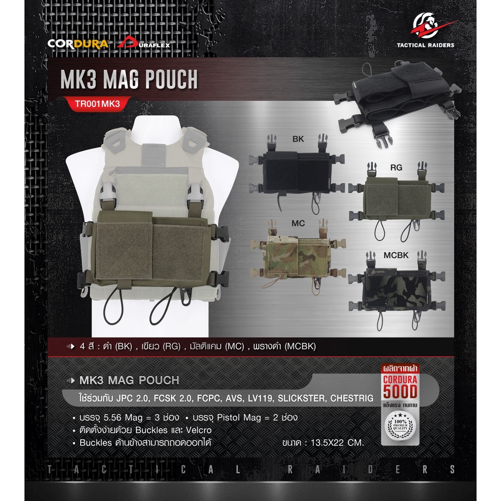 dc505-ซองแม็กกาซิน-mk3-mag-pouch-tactical-rider-tr001mk3