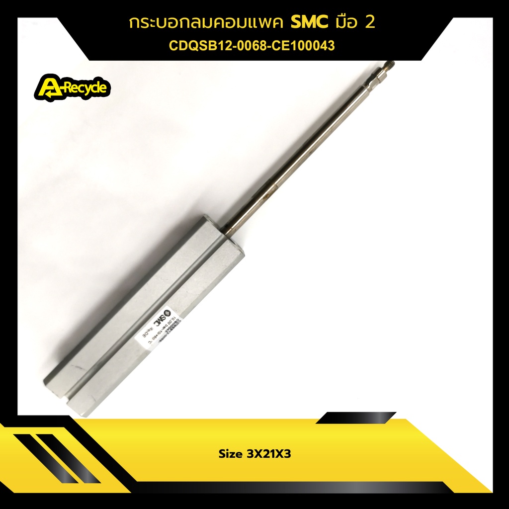 มือสอง-กระบอกลม-smc-cdqsb12-0068-ce100043