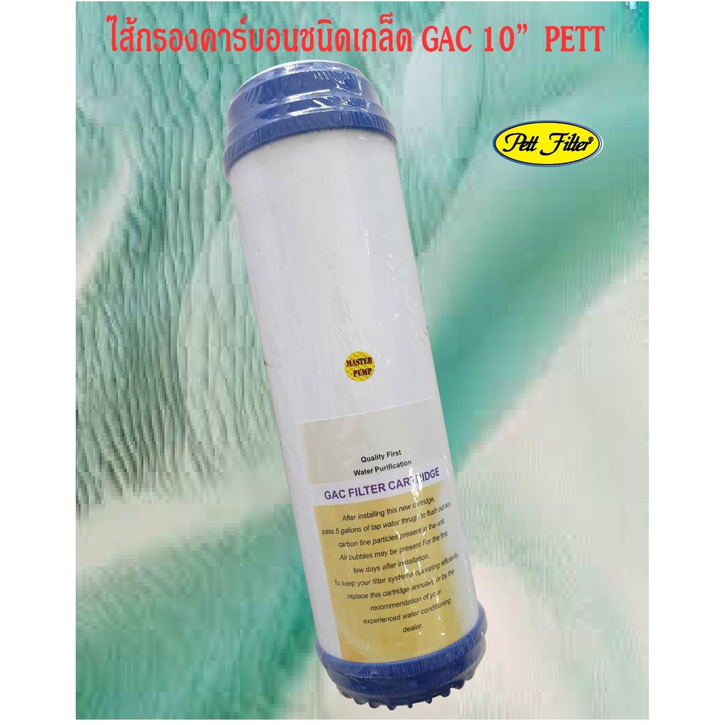 ไส้กรอง-gac-pett-udf-10-นิ้ว-คาร์บอนเกล็ด