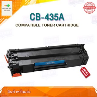 หมึกพิมพ์ Toner HP And Canon Toner CB435A รุ่น CB435A ผลิตจากโรงงานมาตรฐาน ISO 9001(Quality Guaranteed And Management)