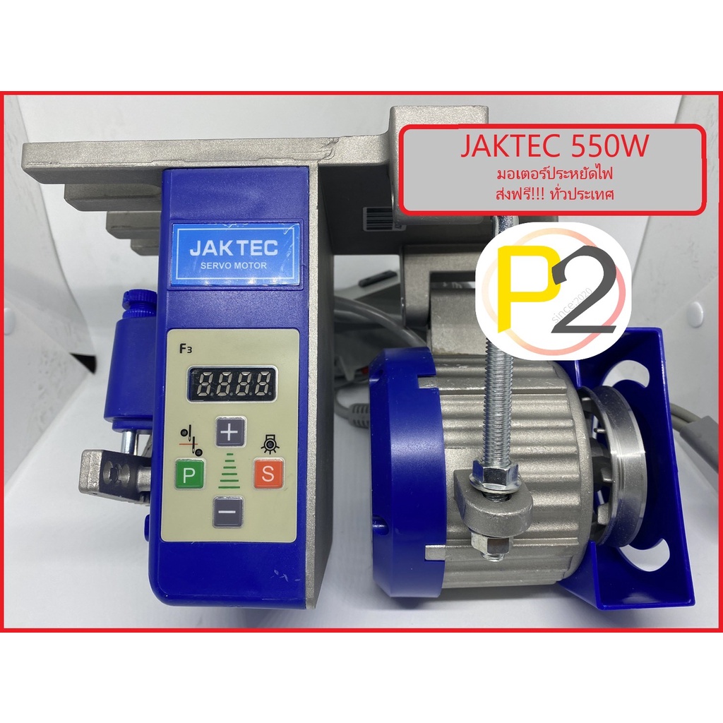 ภาพหน้าปกสินค้าJAKTEC 550W JKMT-X550W มอเตอร์ประหยัดไฟ จักรอุตสาหกรรม