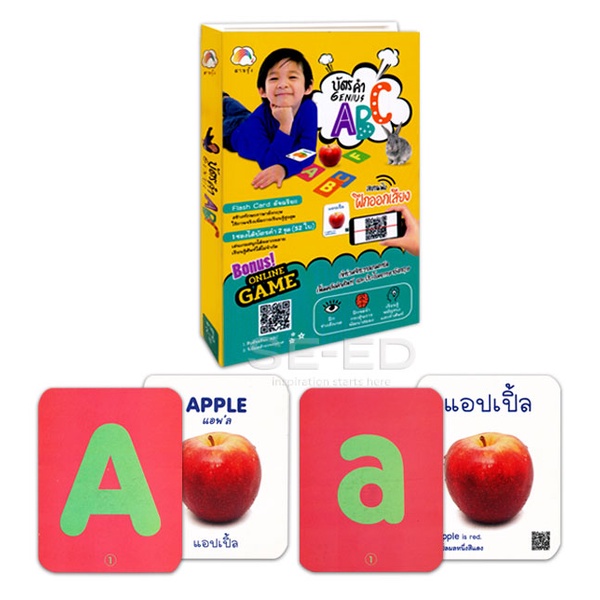 บัตรคำ Genius ABC() | Shopee Thailand