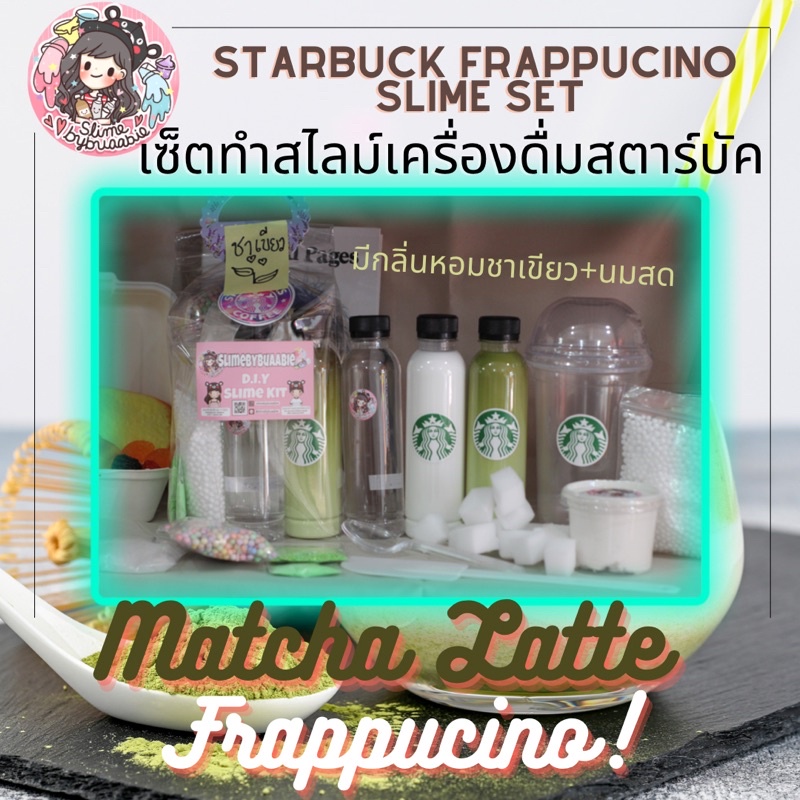 d-i-y-slime-kit-starbucks-macha-frappuccino-เซ็ตทำสไลม์-สตาร์บัคมัชฉะปั่น