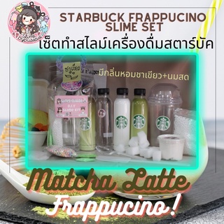 ⭐️D.I.Y Slime Kit⭐️ Starbucks Macha Frappuccino เซ็ตทำสไลม์ สตาร์บัคมัชฉะปั่น