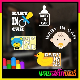 STK047-สติ๊กเกอร์ติดรถ BABY IN CAR ทนแดด ทนฝน (พร้อมส่ง)!!