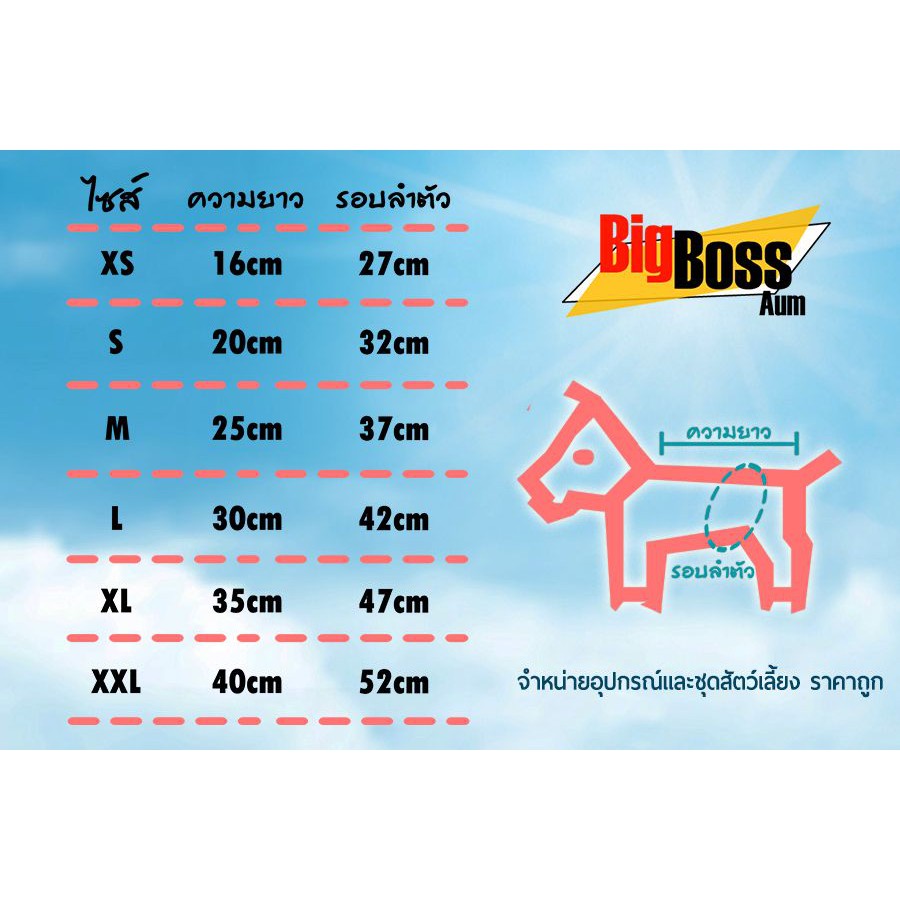 ภาพสินค้าเสื้อสุนัข เสื้อแมว ชุดสัตว์เลี้ยง คุณภาพดี น่ารัก จากร้าน bigbossaum บน Shopee ภาพที่ 1