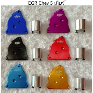 EGR Chve 5เกียร์ ราคา 150 บาท