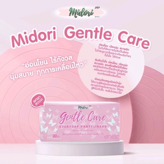 Midori Gentle Care แผ่นอนามัย มิโดริ เจนเทิล แคร์ แห้งสบายไม่อับชื้น
