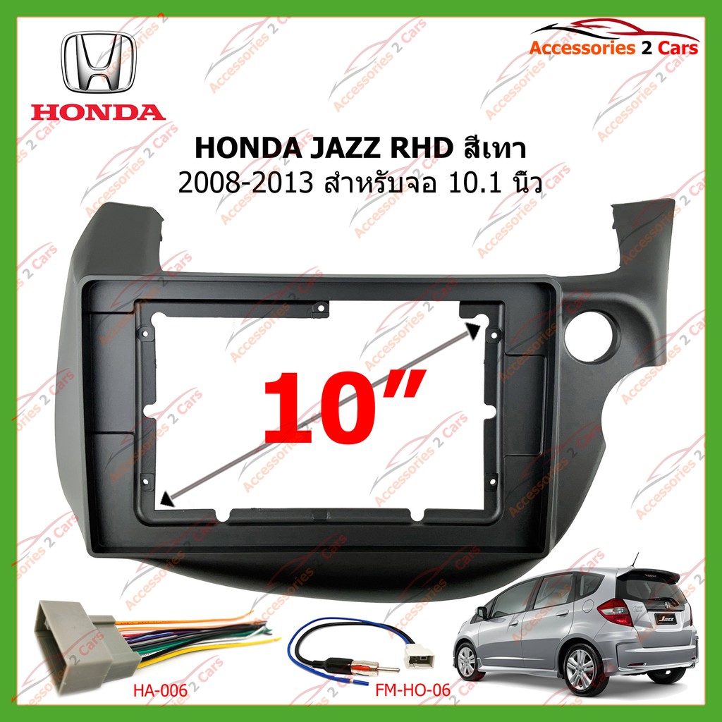 หน้ากากเครื่องเล่น-honda-jazz-rhd-grey-ขนาดจอ10-1นิ้ว-ปี2008-2013-รหัส-ho-093t