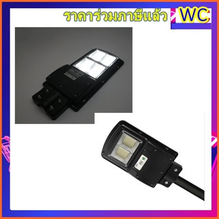 โคมถนนโซล่าเซลล์-60w-ssl-04-motion-sensor-พร้อมขายึด-street-light-solar-cell