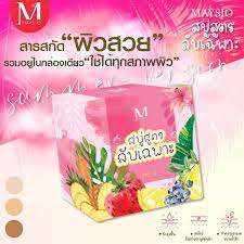 maysio-สบู่สูตรลับเฉพาะ-900g-ผิวขาวใสง่าย-ๆ-แค่อาบ-พร้อมส่งมากๆๆจ้า