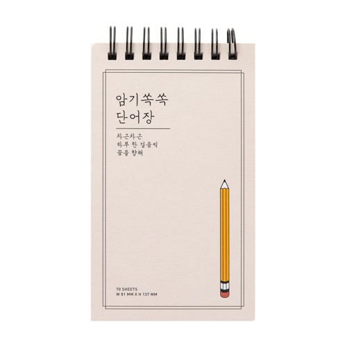 artbox-from-korea-คำศัพท์-yellow-pencil-spring