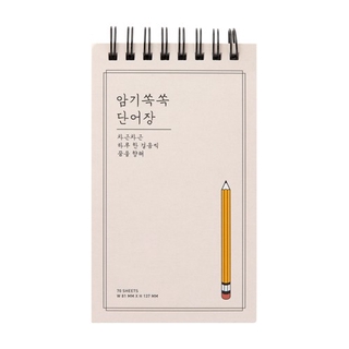 [ARTBOX] From Korea คำศัพท์ Yellow Pencil Spring
