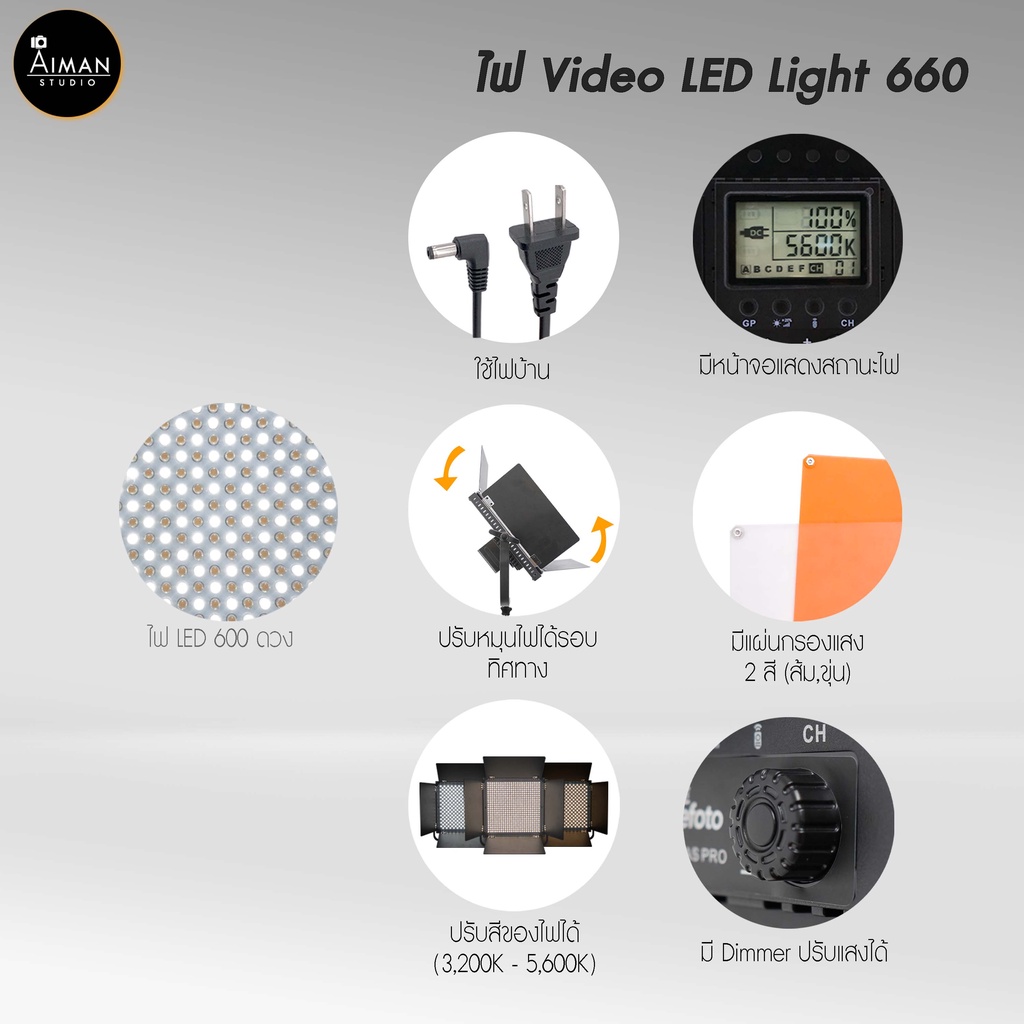 ไฟ-led-sutefoto-660-ไม่รวมแบตฯ