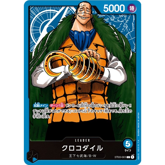 Leader Card (One Piece Card Game) การ์ดวันพีชของแท้ จาก STARTER DECK ...