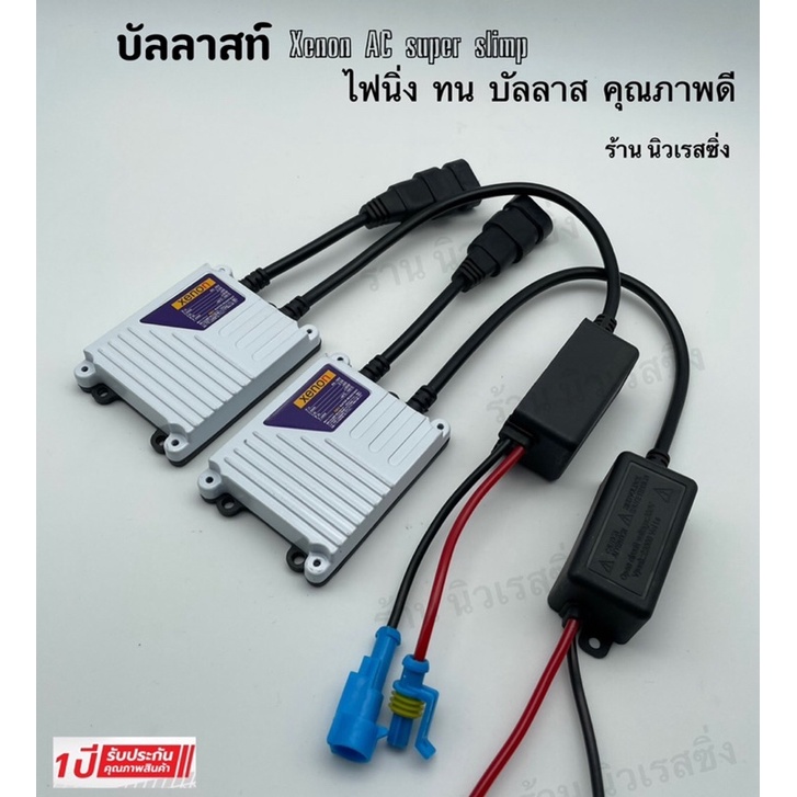 หลอดไฟรถยนต์-หลอดไฟหน้ารถ-หลอดไฟ-xenon-h-7-ชุดเต็ม-บัลลาส-35w-พร้อมหลอด-อุปกรณ์ครับพร้อมติดตั้ง