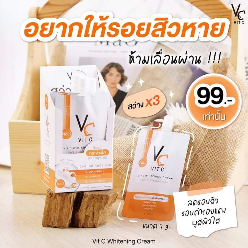 vit-c-whitening-cream-ครืมวิตชีน้องฉัตรแบบชองปริมาณ-7กรัม-ยกกล่อง10ชอง