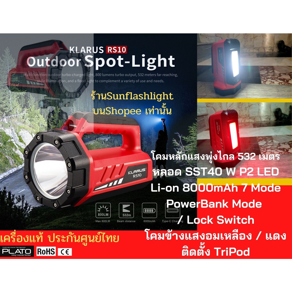 spotlightแบรนด์klarus-รุ่นoutdoor-spotlight-rs10